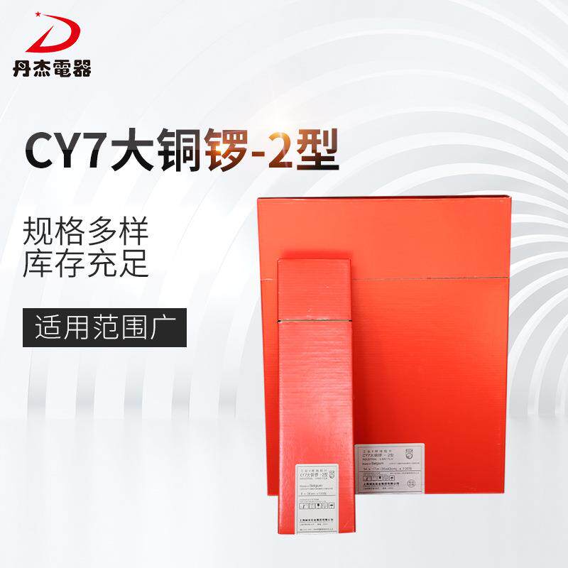 现货供应CY大铜锣-2型工业X射线胶片规格齐全库存充足