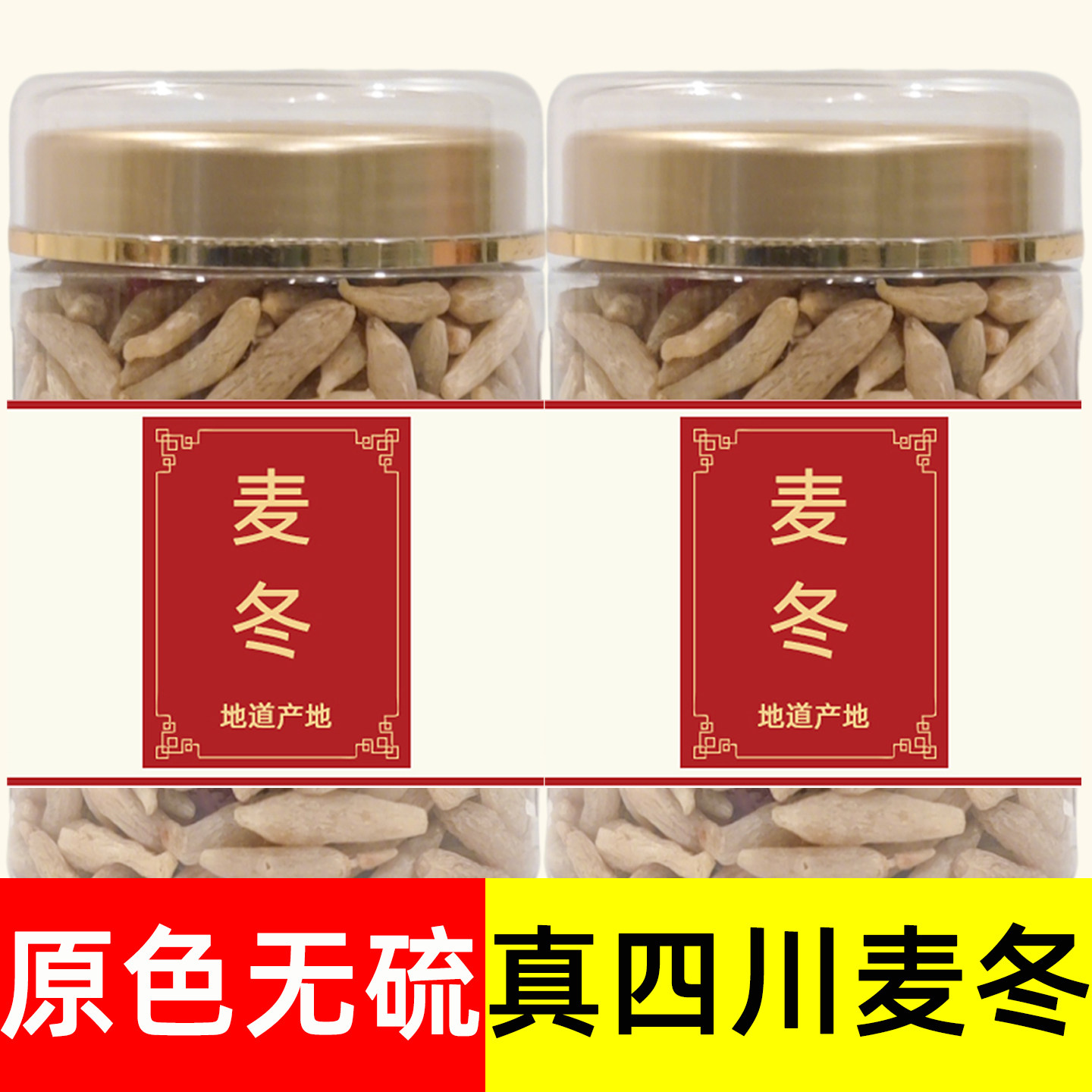 正宗野生四川麦冬无硫一等品新鲜养生茶泡水喝中药材正品官方旗舰