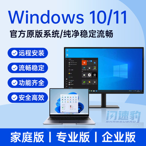 电脑系统远程安装重装指定大小版本号22H2 23H2 24H2 26H1升降级