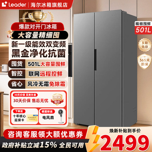 统帅501L对开一级黑金净化双变频