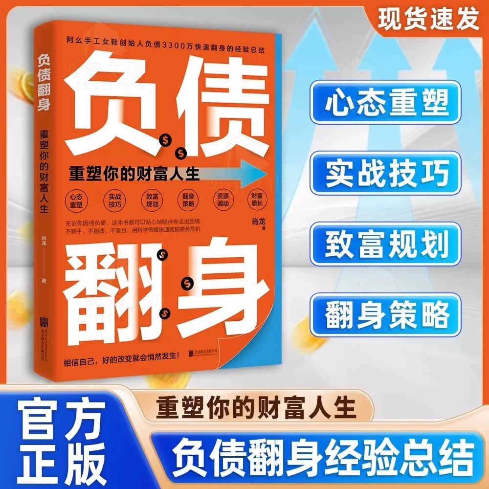 好好存钱 不知不觉攒下你的小金库 长短期大小额理财工具 月光族要看的理财妙招指南手册 让你的人生富起来创造财富的智慧书