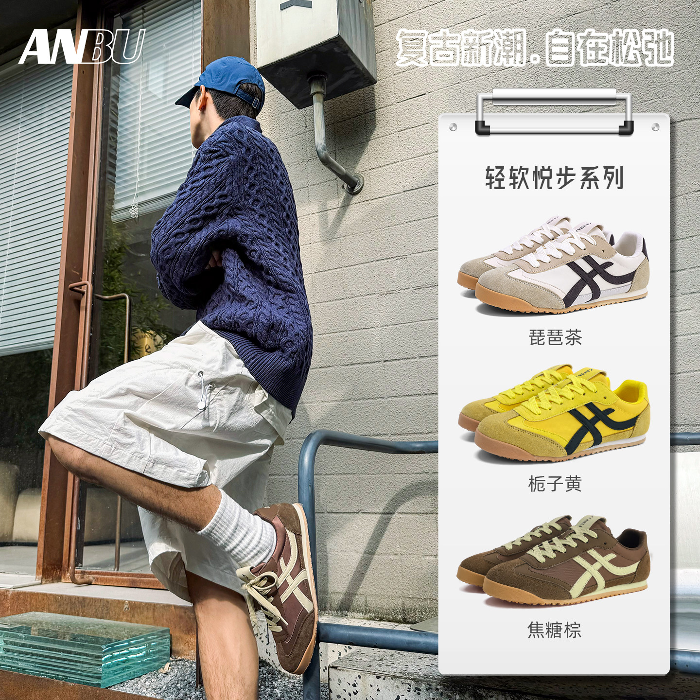 安步ANBU德训鞋男鞋2025新款秋季复古棕色百搭软底休闲情侣阿甘鞋,流行男鞋,德训鞋,淘宝优惠券,粉丝福利购,淘宝优惠卷