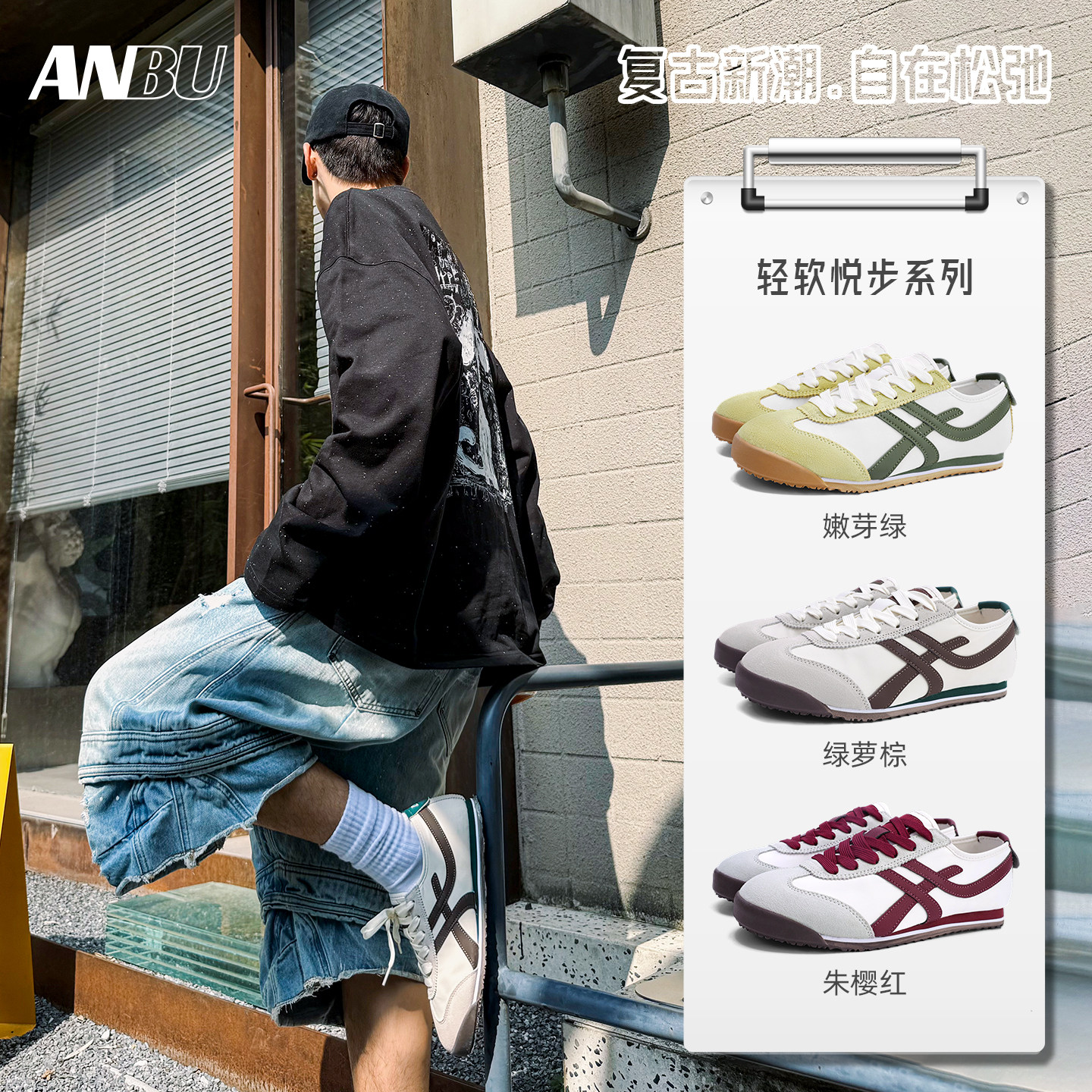 安步ANBU德训鞋男鞋2025秋季新款软底复古拼色百搭休闲情侣阿甘鞋,流行男鞋,德训鞋,淘宝优惠券,粉丝福利购,淘宝优惠卷