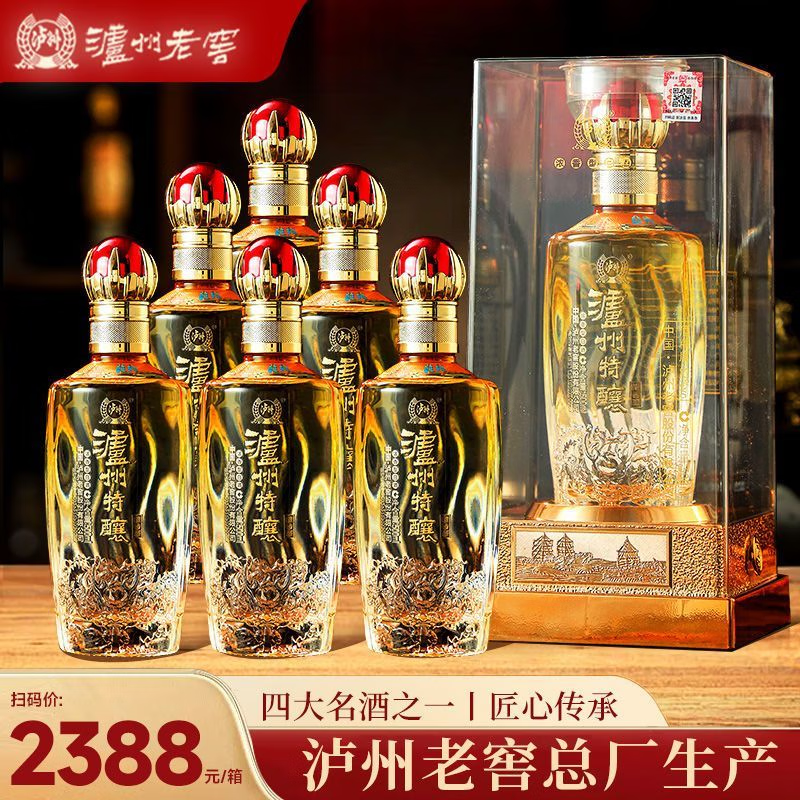 老泸州 泸州特酿龙香源 纯粮酒 白酒 送礼 浓香型白酒