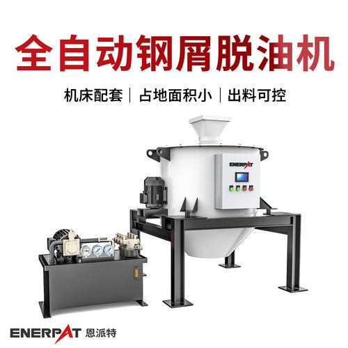 全自动钢屑脱油机大产量金属屑甩油机脱油率98%除油效率高