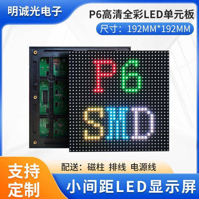 P6户外LED显示屏高清全彩高灰度表贴室外研发生产led模组表贴灯珠,农用物资,其他肥料,淘宝优惠券,粉丝福利购,淘宝优惠卷