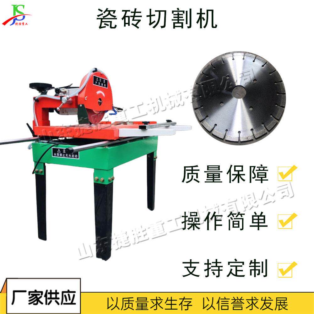 小型瓷砖切割机建筑工程用石材下料机金刚石锯片大理石切割设备