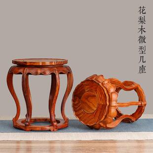 花梨木雕工艺品家居饰品摆件紫光檀海棠几花瓶底座实木紫砂壶底