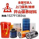 油分空滤油滤BMVF螺杆空压机机油派人上门保养维修三滤售后