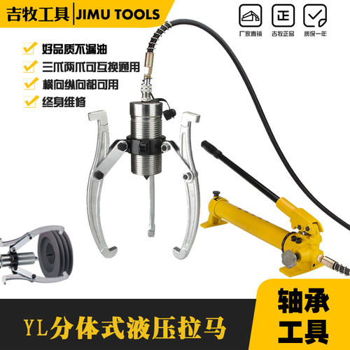 分体拉马5T10T20T30T50T三爪二爪手动电动分离式液压拉马厂家直销
