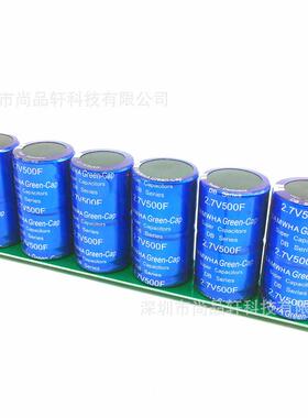 2.7V500F2.5V700F16V83F汽车超级法拉电容模组超级电容