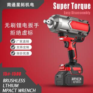 1500N.m无刷锂电冲击扳手21V充电汽修木工架子工工具汽修专用