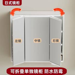 日式镜柜智能三折叠树脂单独一体柜浴室镜子可调节防水挂墙式收纳