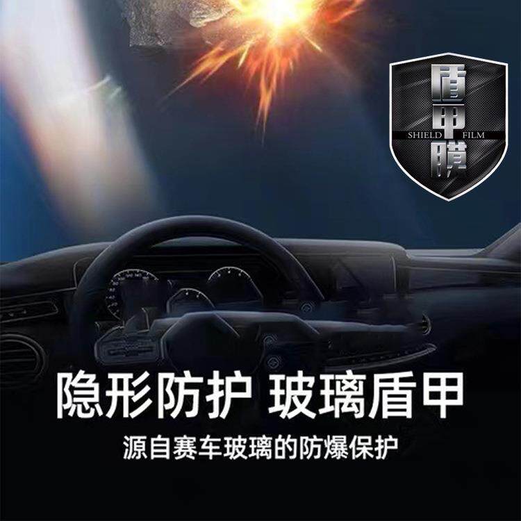凯狮汽车玻璃隐形盾直销玻璃外贴盾甲膜防砸膜玻璃盾甲贴膜