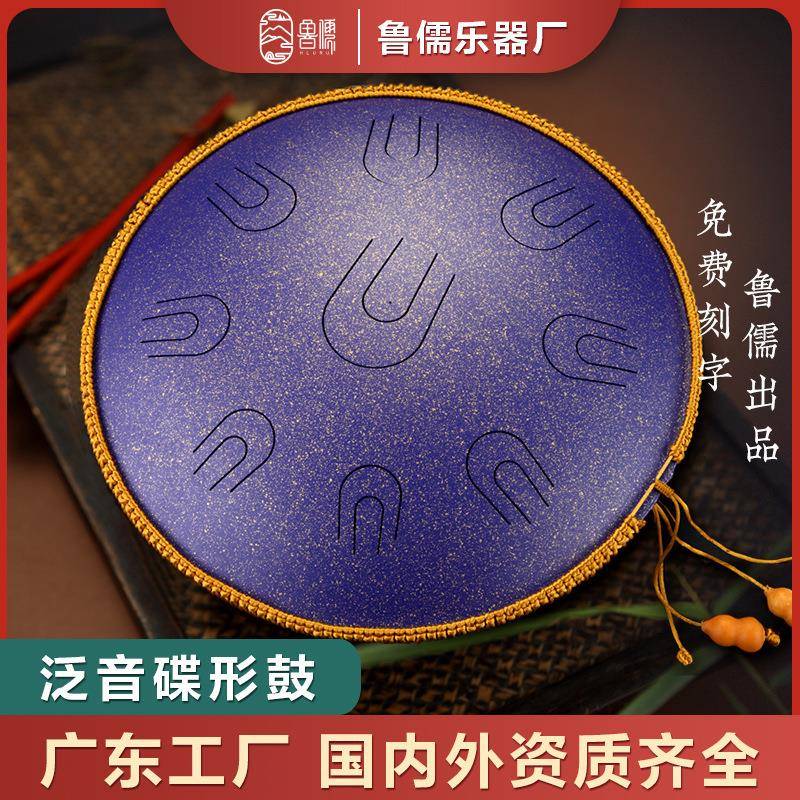 新款14音蝶形空灵鼓手碟色空鼓钢舌鼓乐器