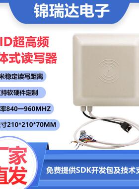 RFID超高频读写器5dBi一体机垃圾分类环卫车管理远距离读取5米