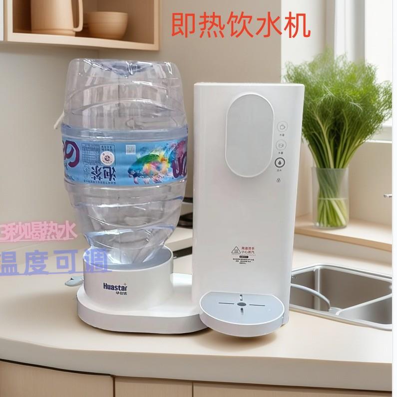 饮水机家用即热台式迷你小型多段调温智能桌面速热开水器直饮机