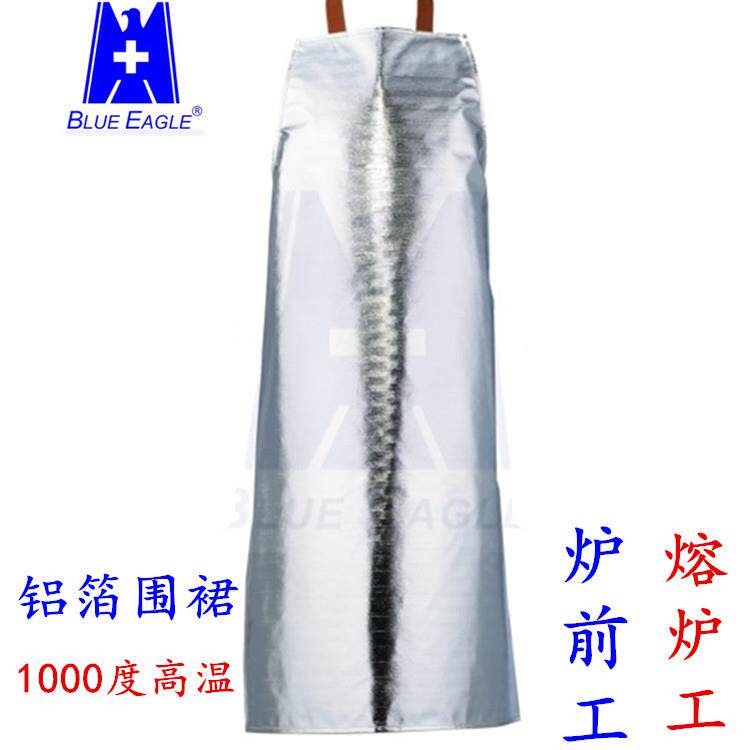 BLUEEAGLE蓝鹰铝箔防火AL7隔热围裙厨房耐高温防护服炉工隔热衣