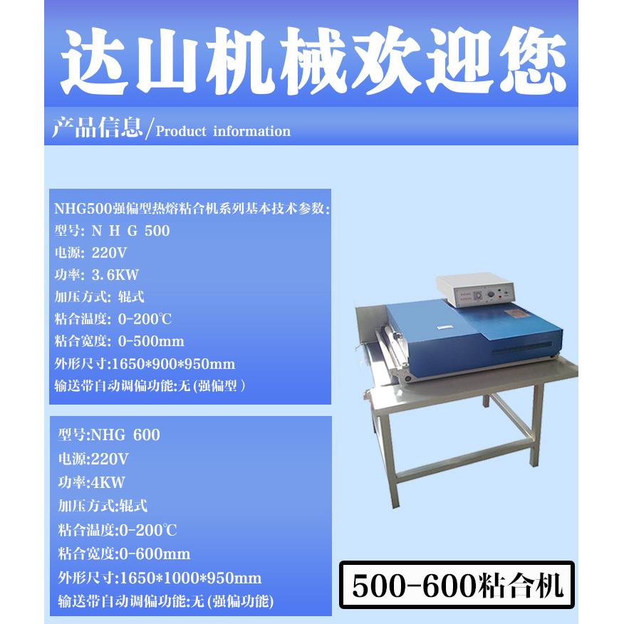 全自动连续式小型压衬机压布机花边定型机平压热转印烫金机粘合机