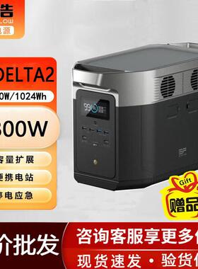 正浩户外电源德21800W/1024Wh大容量便携移动自驾露营应急备用
