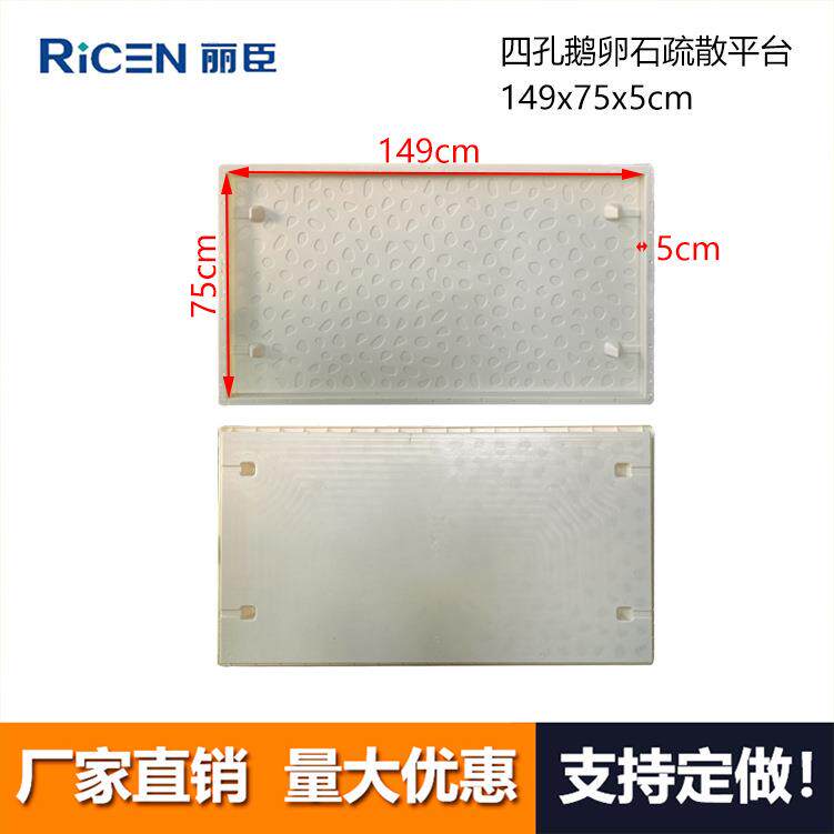 丽臣塑业地铁疏散平台盖板模具地铁支架塑料模具
