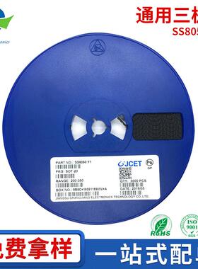 供应SS8050(Y1)SOT-23通用三极管晶体管电子元器件原装现货