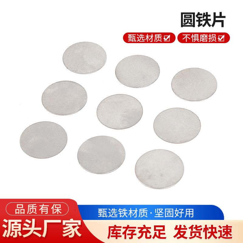 圆铁片桩芯板铁板圆盘铁块焊接圆管厚铁饼垫圈圆形铁片