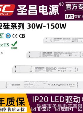 LED驱动IC100瓦室内LED灯带灯条12v24v输出220v可控硅调光电源