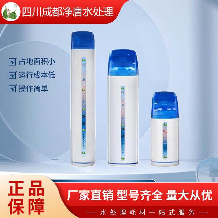 软水机家用全自动设备过滤一体处理器自来水软化中央全屋净水系统