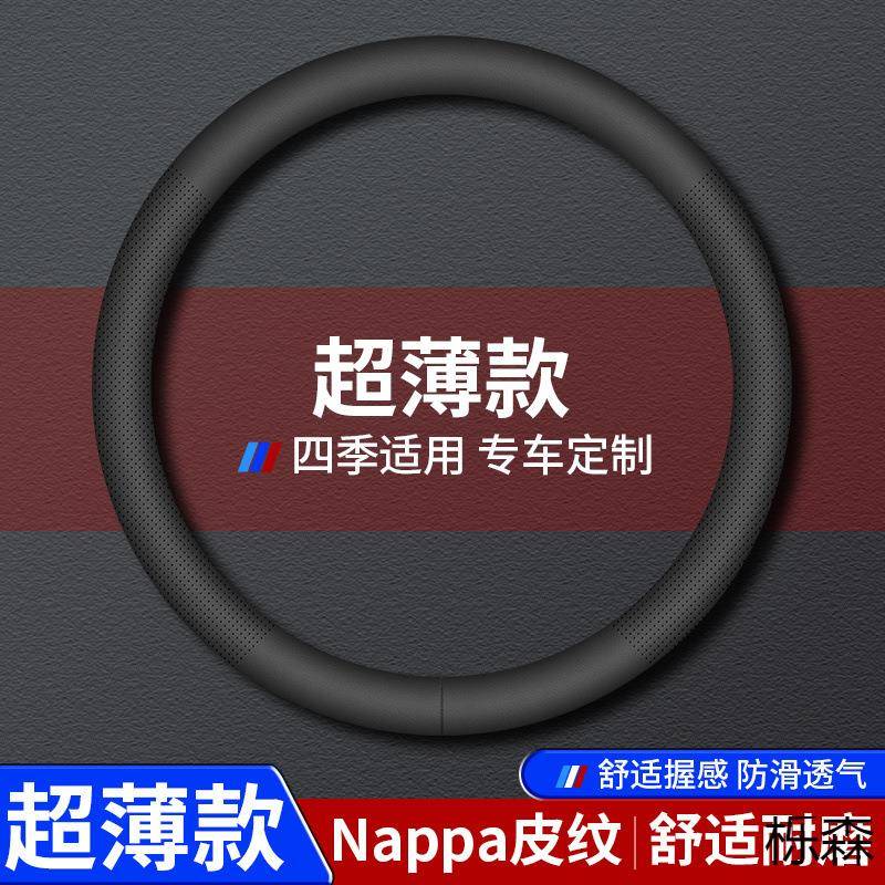 酷斯特汽车方向盘套真皮超薄透气防滑吸汗方向盘套把套四季通用型