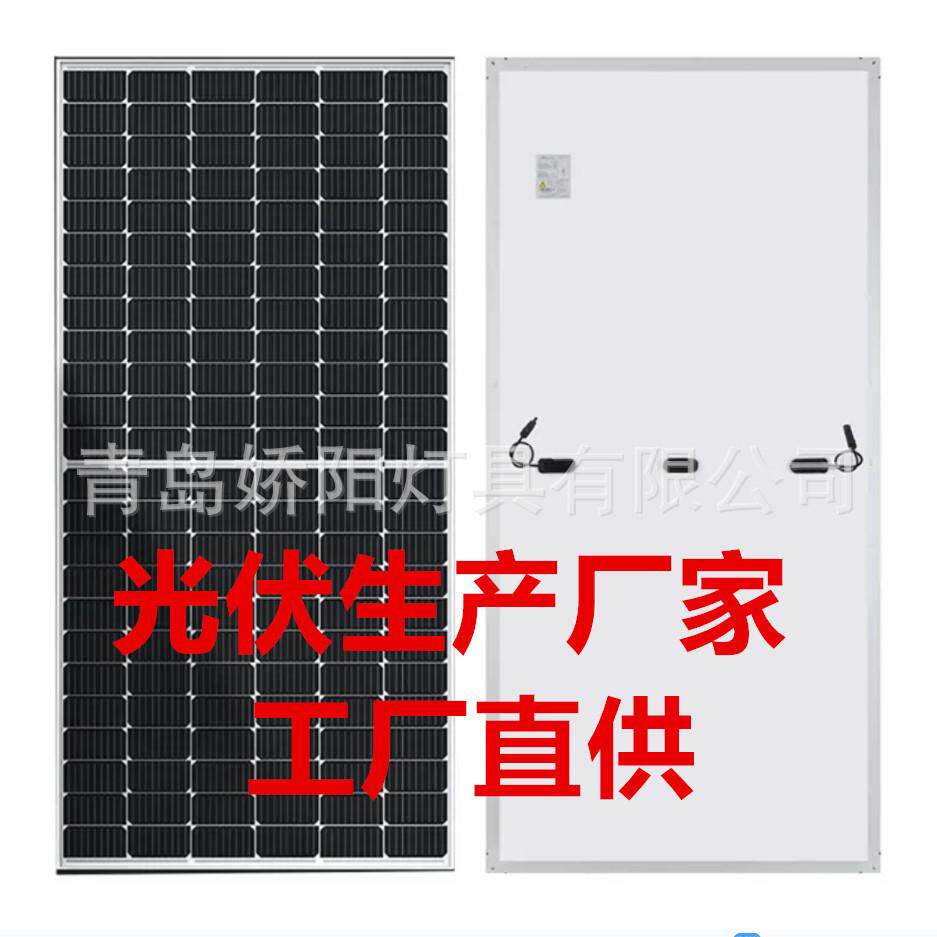 单晶硅太阳能光伏板530w540w550w560w