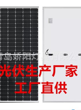 单晶硅太阳能光伏板530w540w550w560w