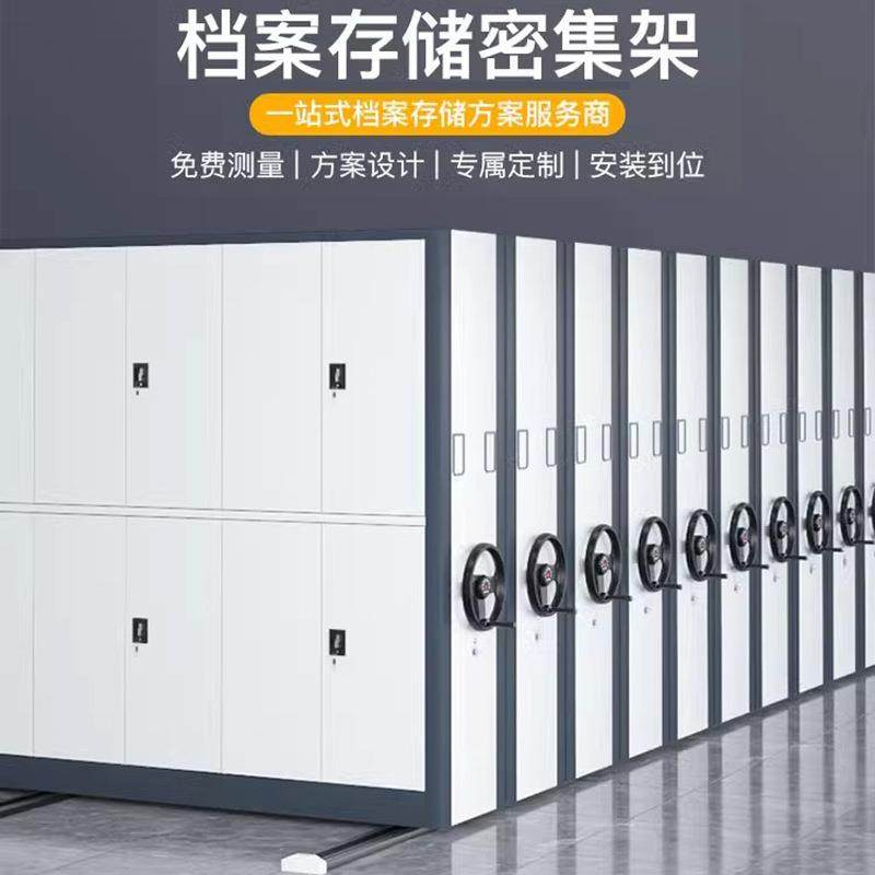 邦盛密集架移动档案柜手摇式密集柜电动智能资料文件柜财务凭证柜,电子元器件市场,其它元器件,淘宝优惠券,粉丝福利购,淘宝优惠卷