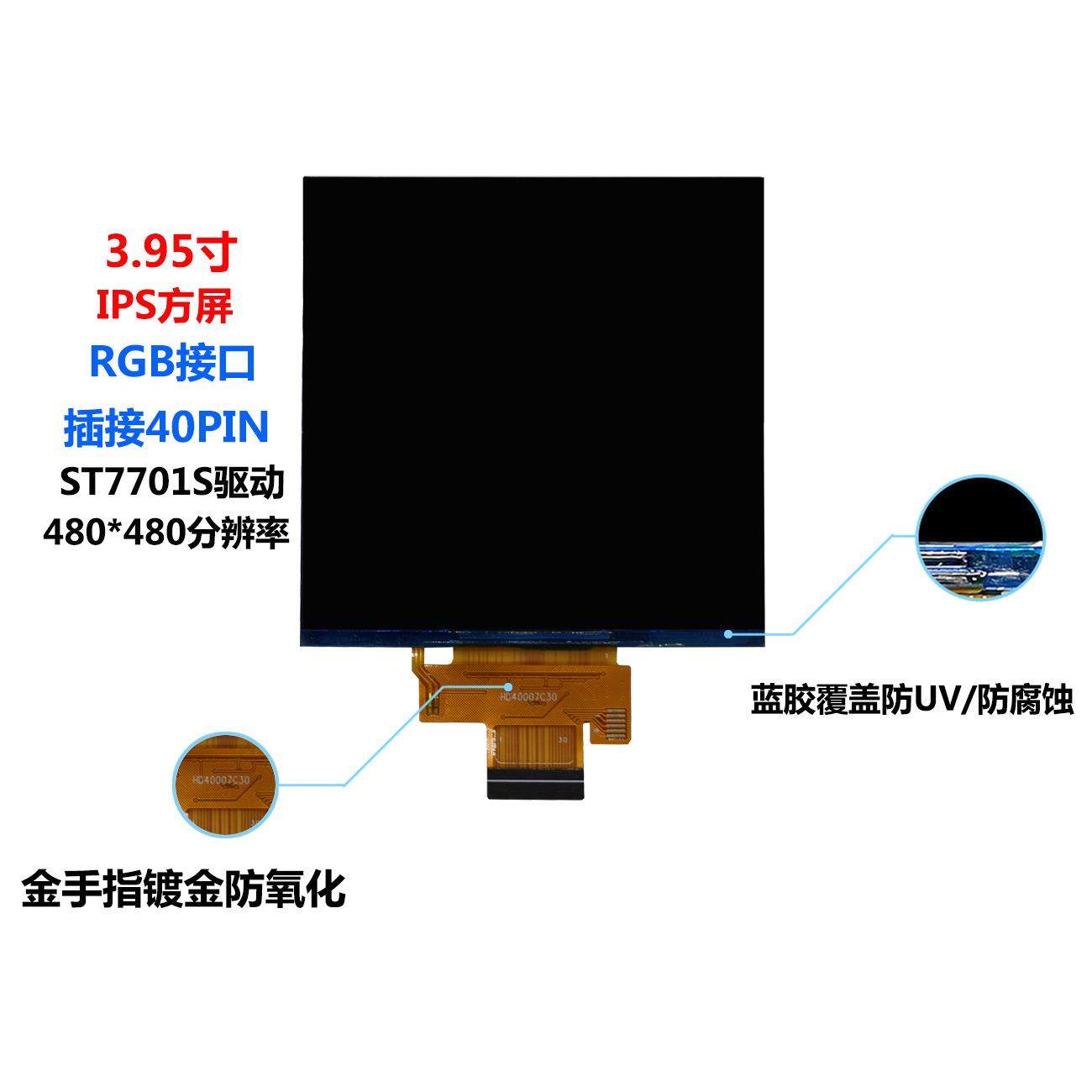 3.95寸液晶显示屏LCD智能开关4寸480可带TP触摸电容86盒子屏触控,节庆用品/礼品,新娘配件,淘宝优惠券,粉丝福利购,淘宝优惠卷