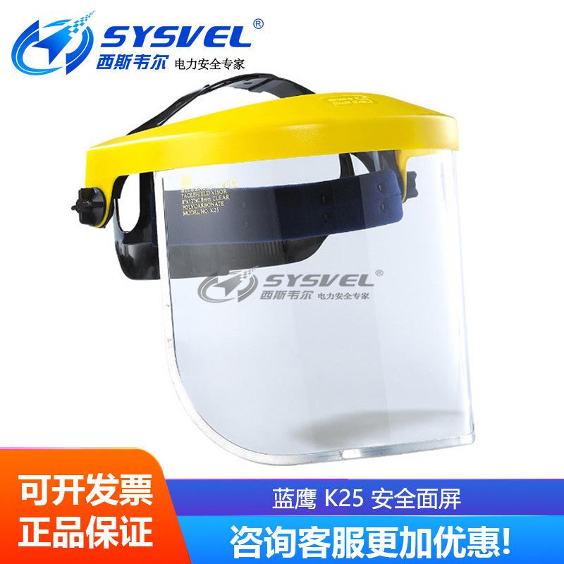 BLUEEAGLE蓝鹰耐穿刺性能抗冲击强度高PC防护镜片K25