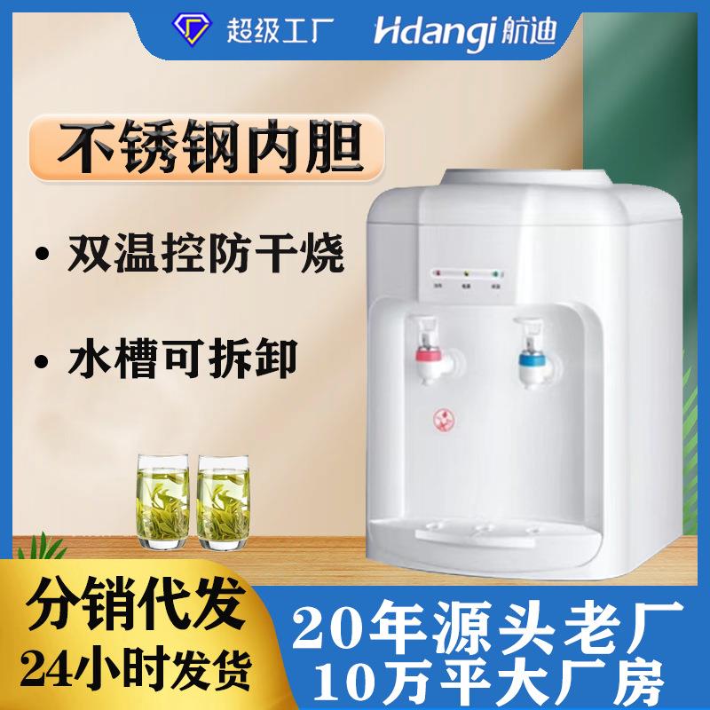 饮水机直饮机家用即热式开水机宿舍台式新款小型迷你快速加热