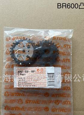 适配STIHL斯蒂尔BR600风机BR700吹雪机正时齿轮凸轮42820301801