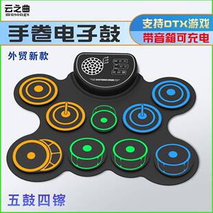 彩色手卷电子鼓桌面打击板带音响喇叭可充电玩DTX儿童练习踏板