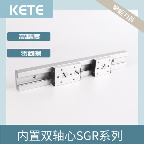 锁紧内置双轴心 直线导轨 SGR 滑道 滑块 摄影导轨 木工滑台 滑轨