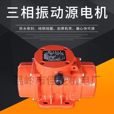 MVE4极三相振动源电机振动力可调防水防尘380/220V振动筛