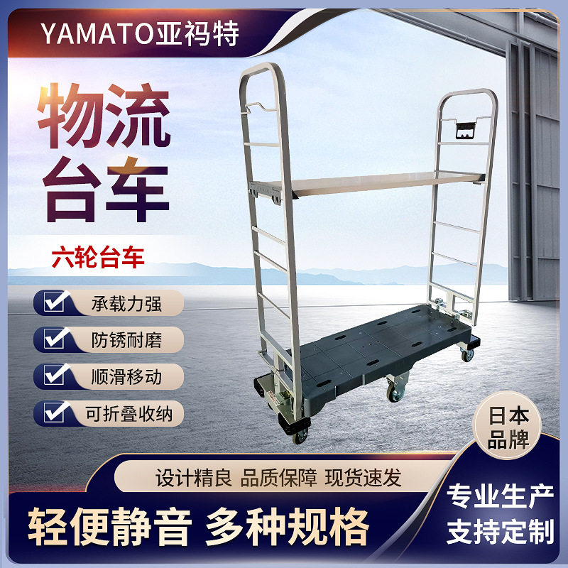 移动仓储折叠式六轮厂家仓库工具车周转车批发推车搬运车物流台车
