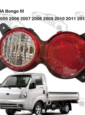 适用于起亚KIABONGOK2500K27002004-2013后尾灯刹车灯信号灯