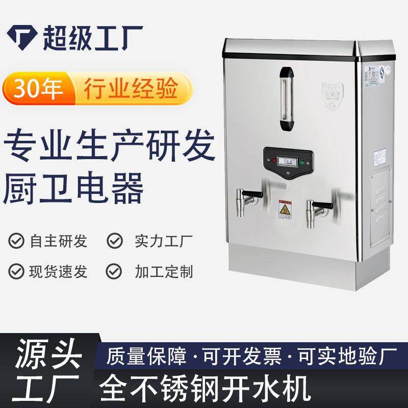 现货60型不锈钢饮水机双龙头电热开水器商用节能开水机校园全自动
