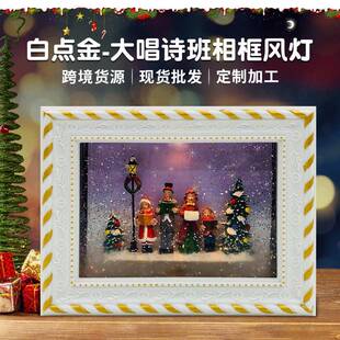 白色金边大唱诗班雪花水灯LED水晶相框风灯摆件树脂圣诞相框挂件