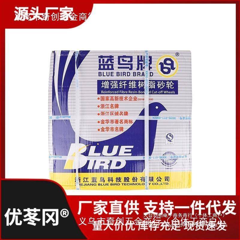 蓝鸟400切割片树脂砂轮片350mm金属不锈钢沙轮片大切片切割机直销