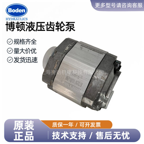 BODEN齿轮泵博顿液压动力单元小型动力泵BKP1Q0S1.1G0L1-B