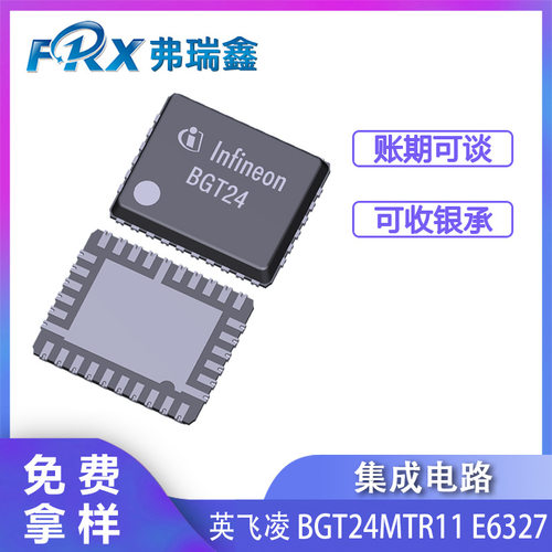 硅锗MMICBGT24MTR11E6327VQFN-32射频收发器芯片电子元器件