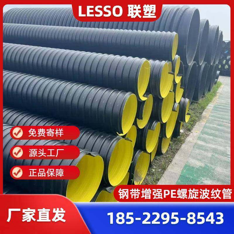 联塑PE钢带螺旋波纹管、钢带增强波纹管、河北联塑PE钢带波纹管,纺织面料/辅料/配套,纺织机械配件,淘宝优惠券,粉丝福利购,淘宝优惠卷