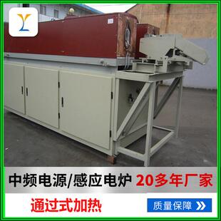 远陆中频感应加热炉工业炉通过式加热设备铸造设备热处理设备