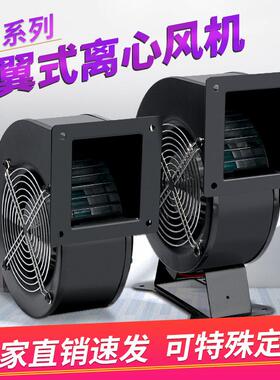 130/150FLJ1/0/5/17/15/7380/220V小型抽风机工频离心鼓风机